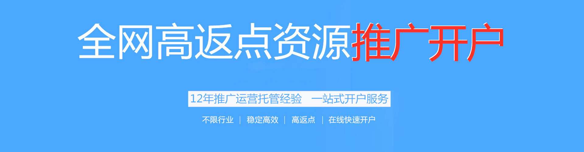 剑阁百度平台推广