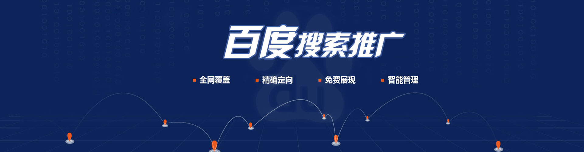 剑阁推广信息流